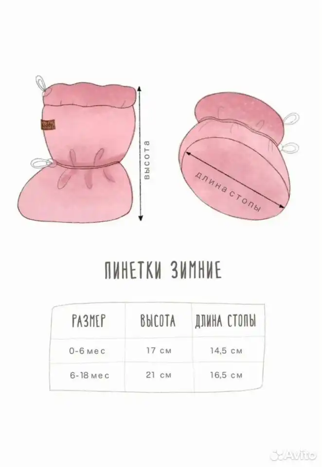 Продам пинетки для новорождённых зимние для девочек