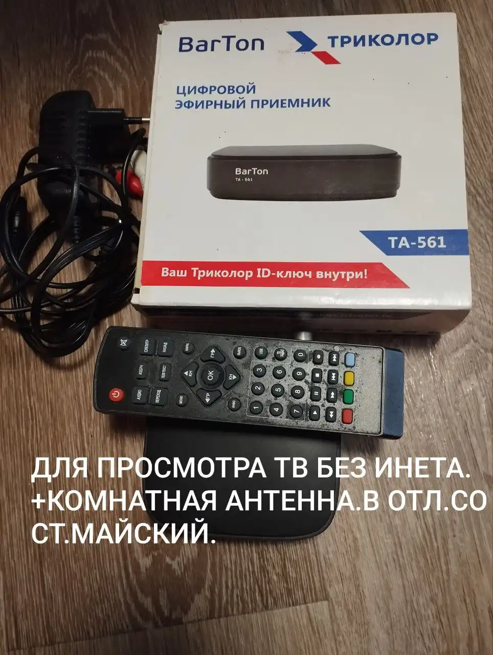 Майский Вопросы в личку