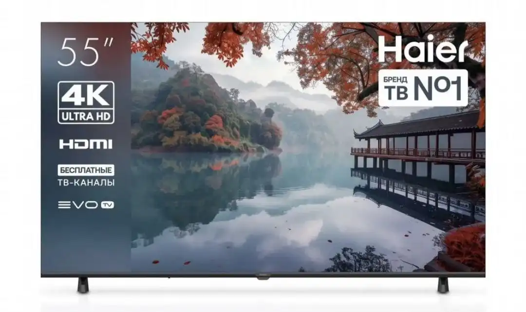 Продам новый телевизор HAIER 55 дюймов Смарт ТВ