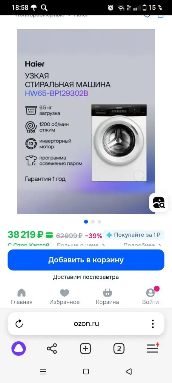 Стиральная машинка Haier на 6.5 кг б/у