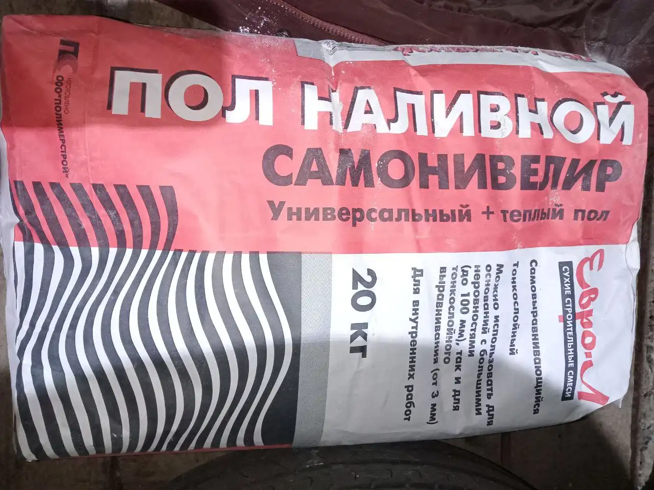 Продажа остатков стройматериалов в Новом Севрюково - Строительные материалы (Для дома и дачи) в Новое Севрюково