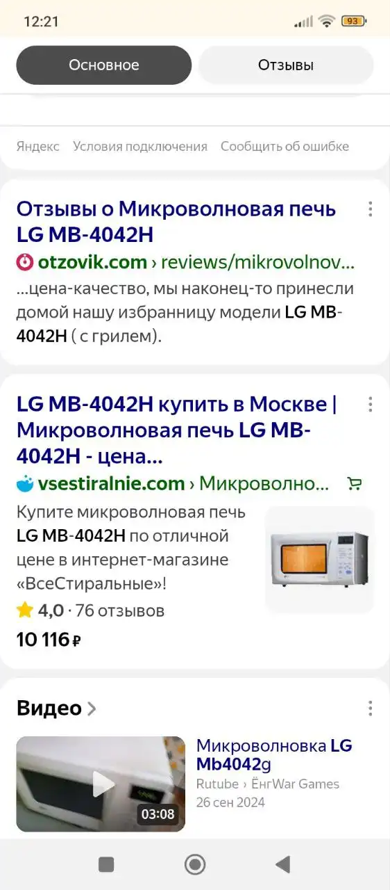 Микроволновка LG с грилем в хорошем состоянии