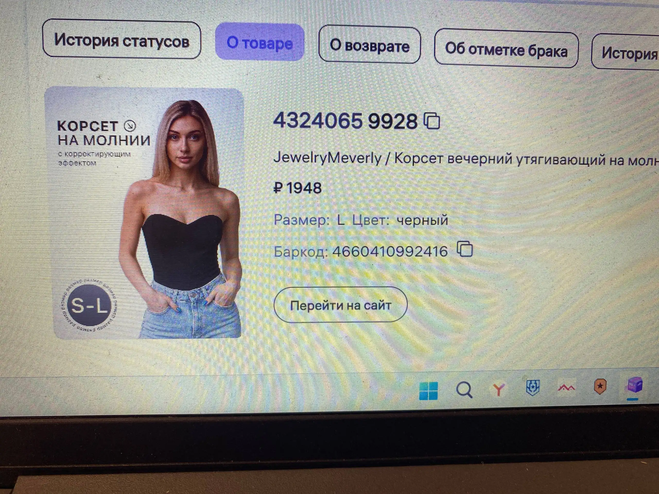Продам товар в Белгороде