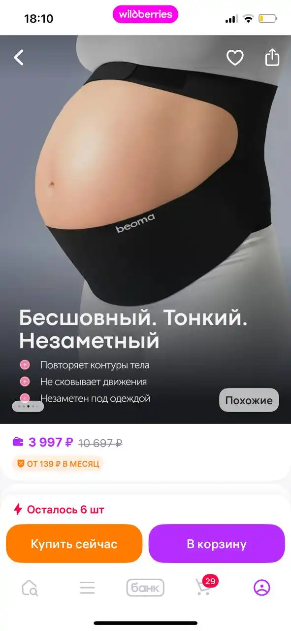 Продам бандаж размер М - Красота и здоровье в Никольское