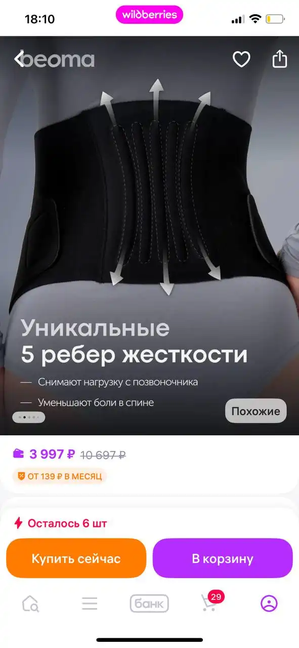 Продам бандаж размер М - Красота и здоровье в Никольское