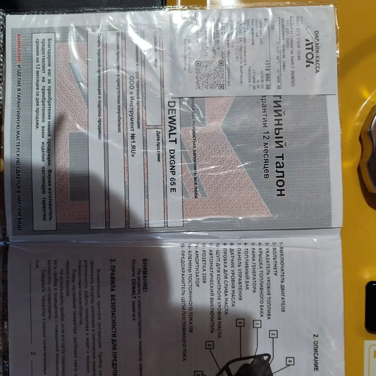 Продажа нового гибридного электрогенератора ДэВолт