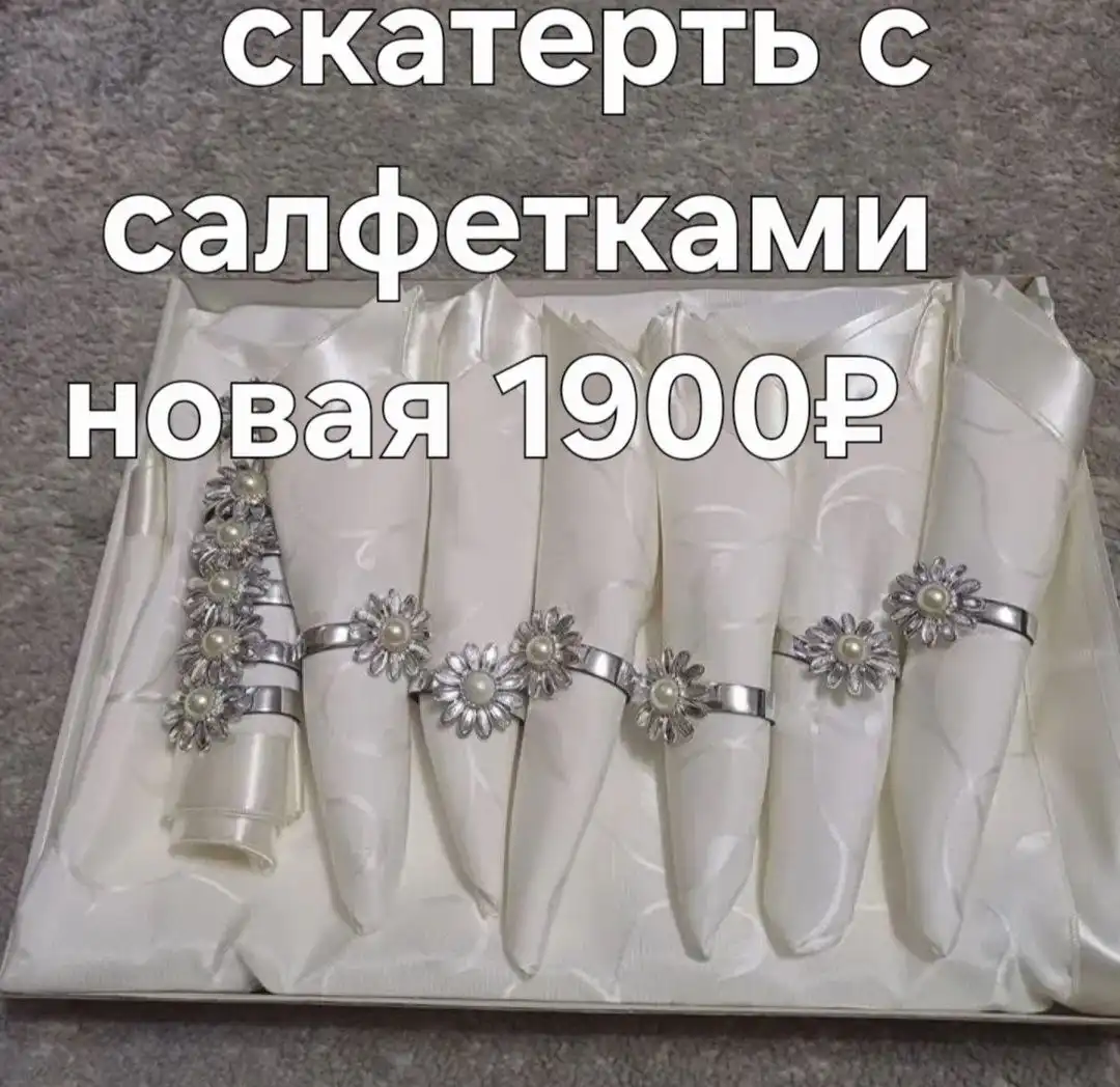 Объявление из Белгорода - Барахолка в Майский