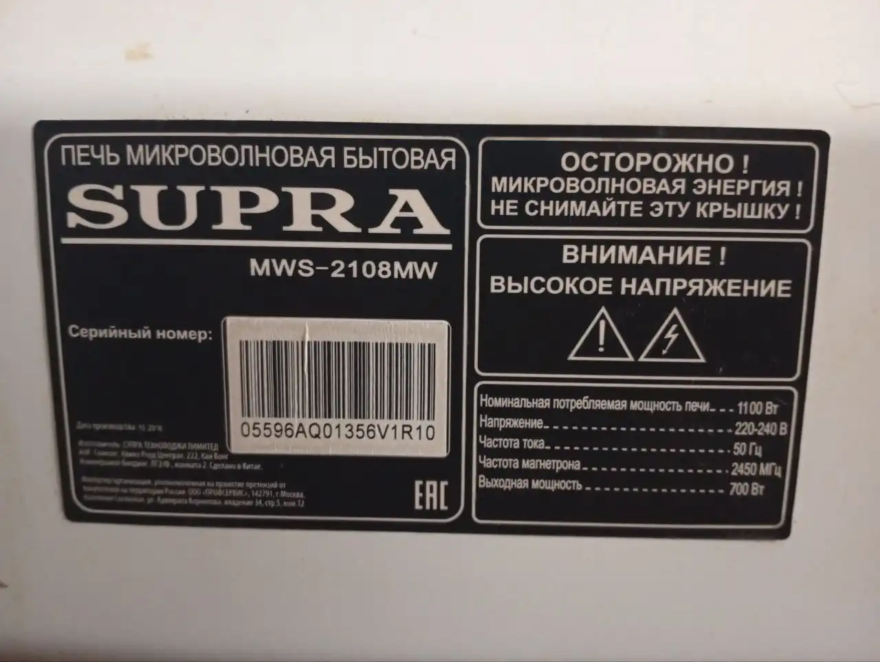 Микроволновки с зачетом неисправных - Барахолка в Шебекино