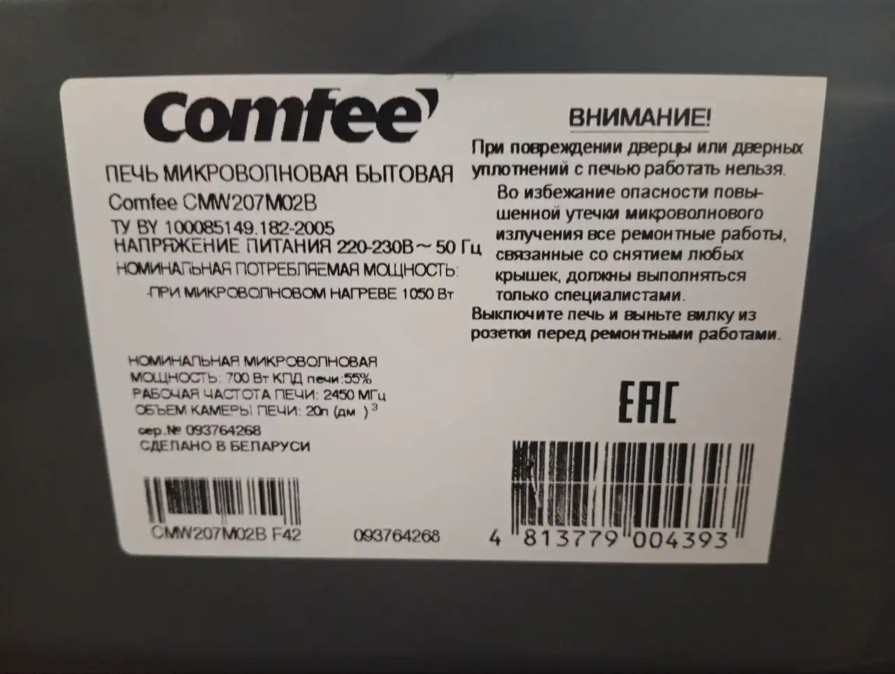 Микроволновки с зачетом неисправных - Барахолка в Шебекино