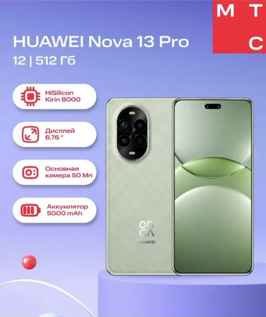 Продам смартфон HUAWEI nova 13 Pro 512 ГБ зеленый - Телевизоры в Белгород