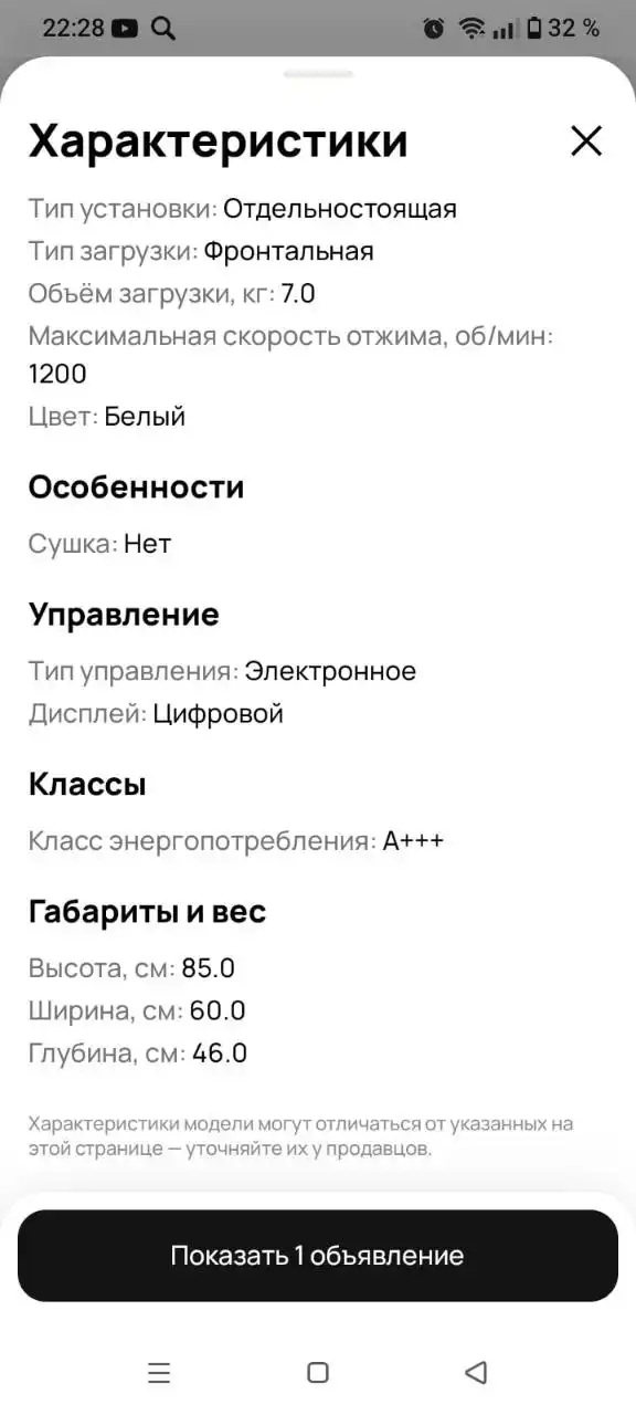 Стиральная машина Leran 7 кг - Бытовая техника (Для дома и дачи) в Белгород