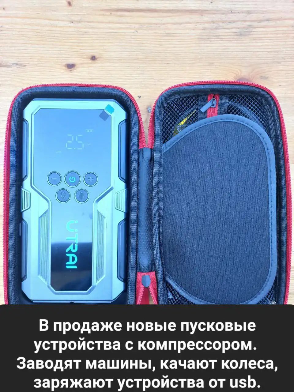 Продажа новых пусковых устройств с компрессором - Пусковые устройства (Авто) в Белгород