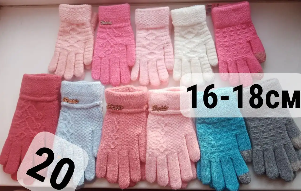 Продам детские перчатки и варежки - Одежда для детей (Товары для детей) в Белгород