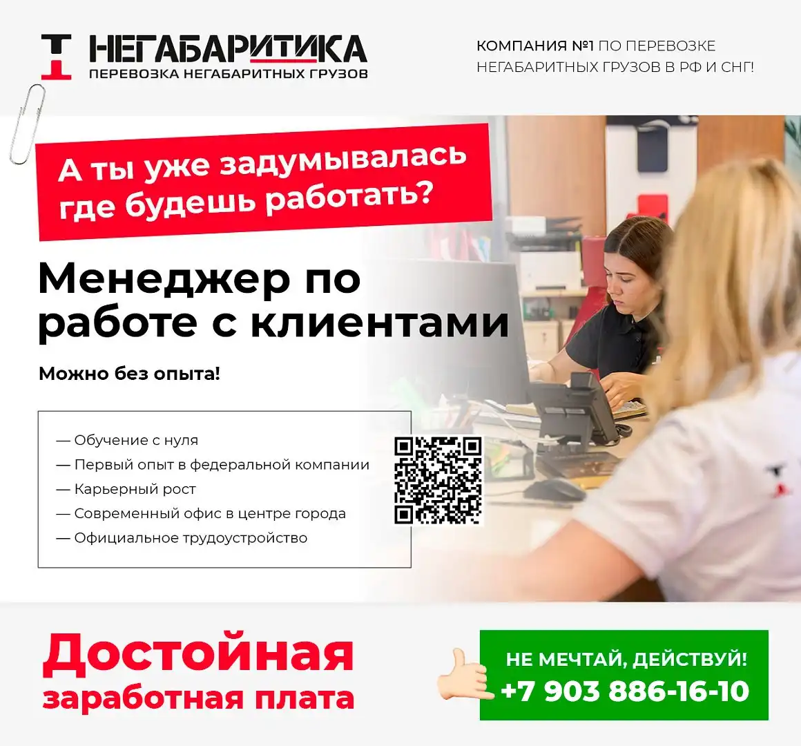 Вакансии в федеральной компании по перевозке грузов в Белгороде - Вакансии (Работа) в Белгород