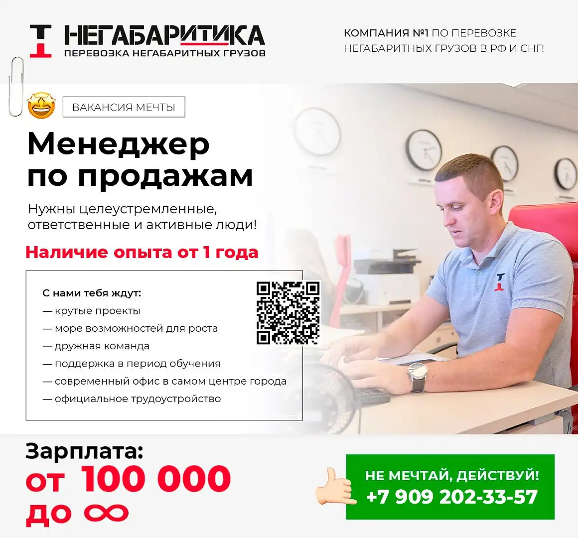 Вакансии в федеральной компании по перевозке грузов в Белгороде - Вакансии (Работа) в Белгород