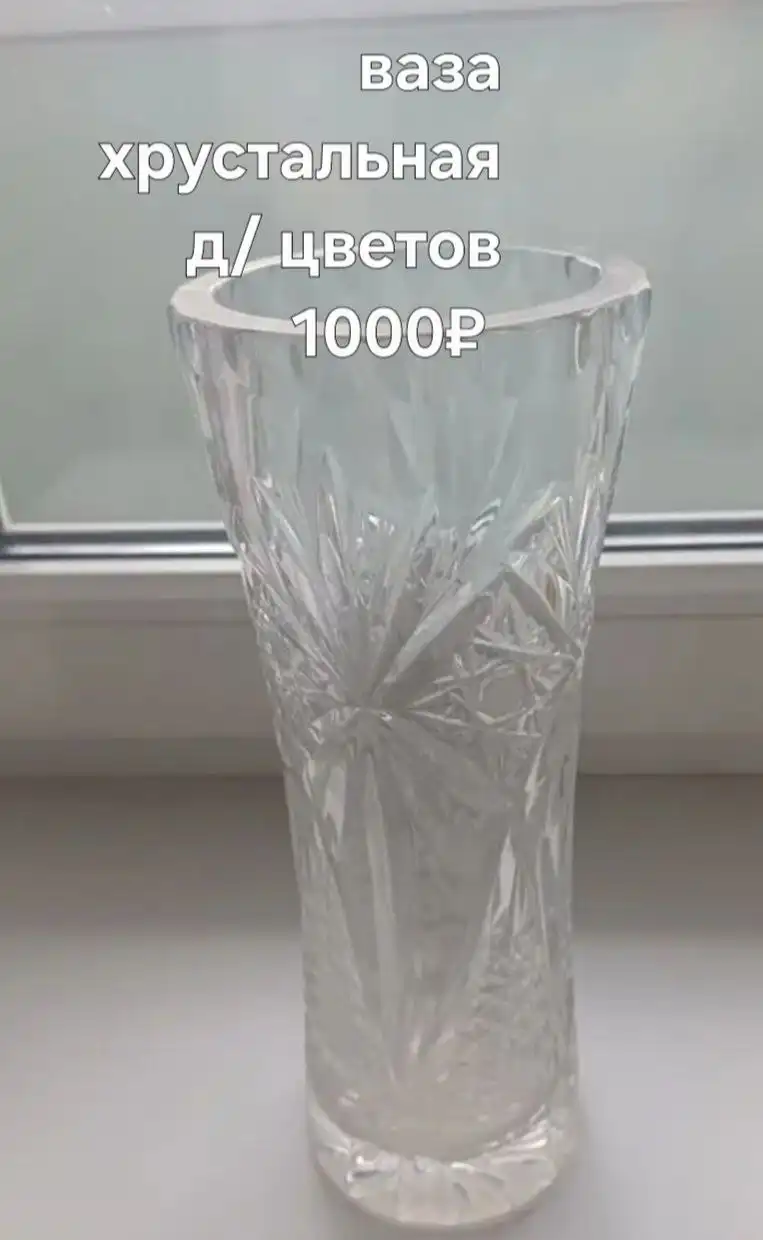 Объявление из Белгорода - Барахолка в Белгород