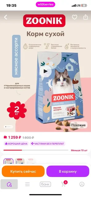 Продам корм для кошек и собак по акции - Мясо в Белгород