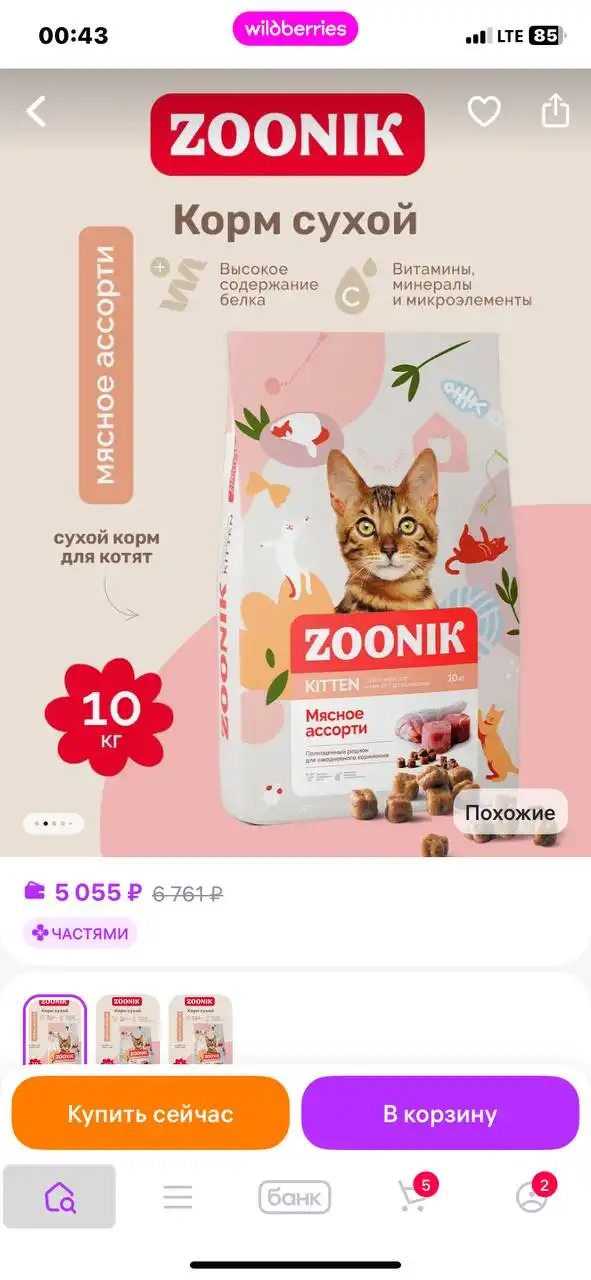 Продам корм для кошек и собак по акции - Корма для животных (Животные) в Белгород