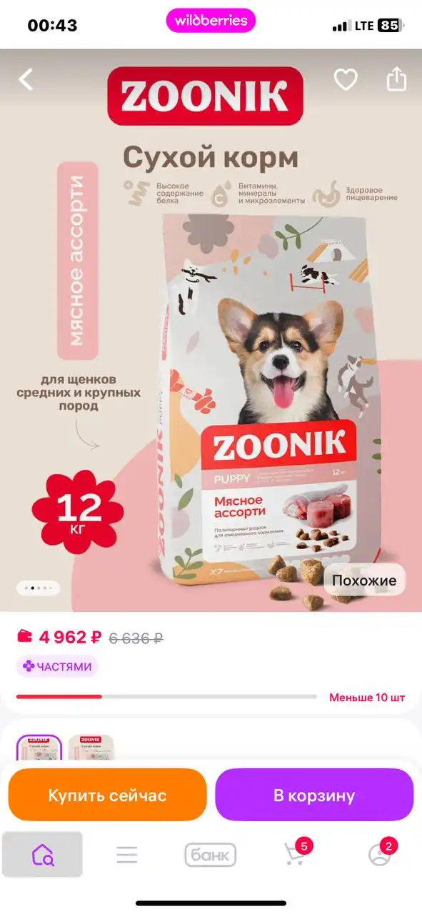 Продам корм для кошек и собак по акции - Корма для животных (Животные) в Белгород