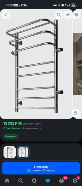 Продажа нового полотенцесушителя в упаковке - Обои в Белгород