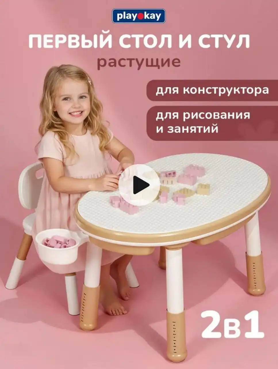 Продажа нового детского стола и стула - Мебель (Товары для детей) в Белгород