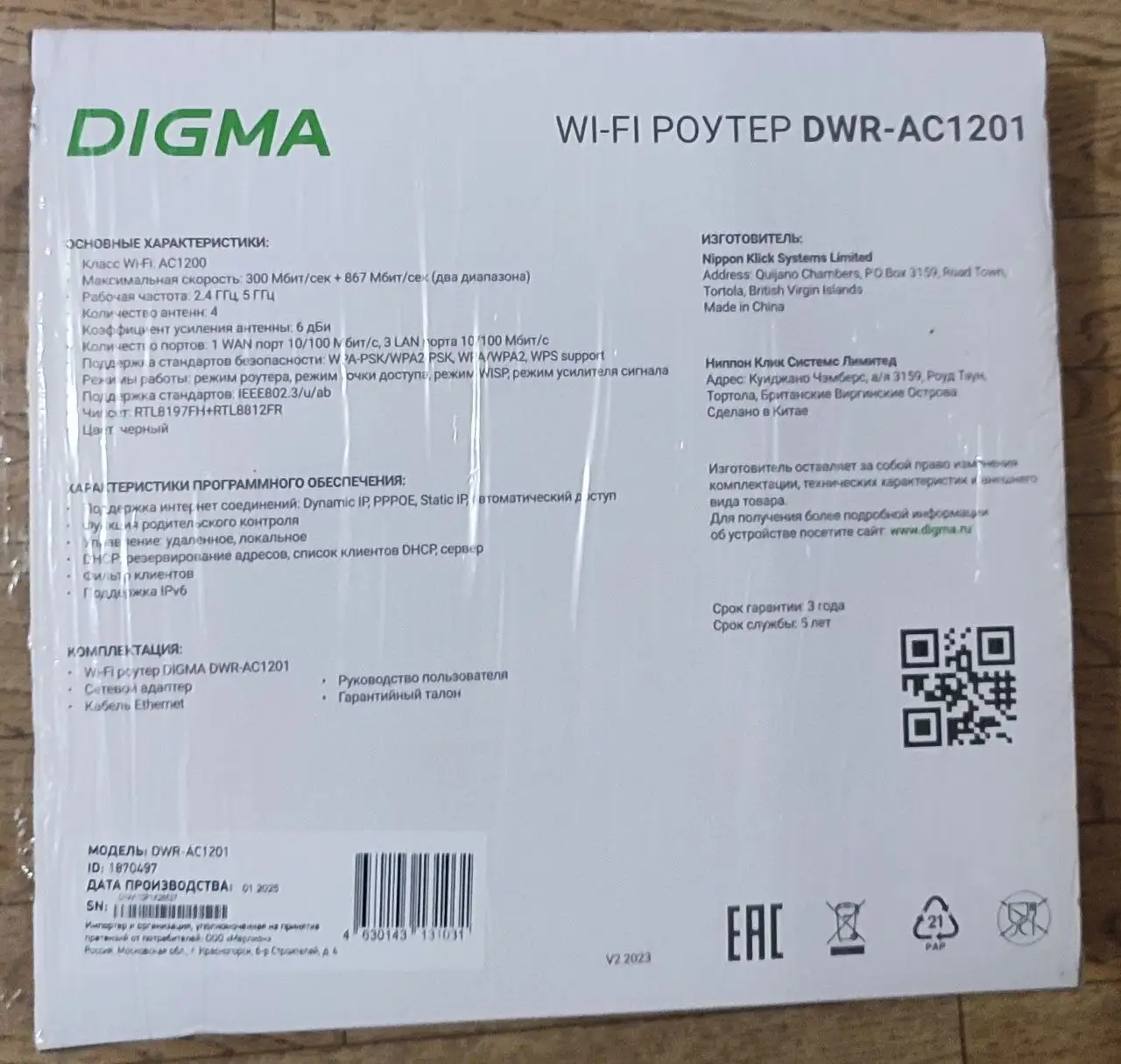 Роутер двухдиапазонный - Сетевое оборудование (Электроника) в Белгород