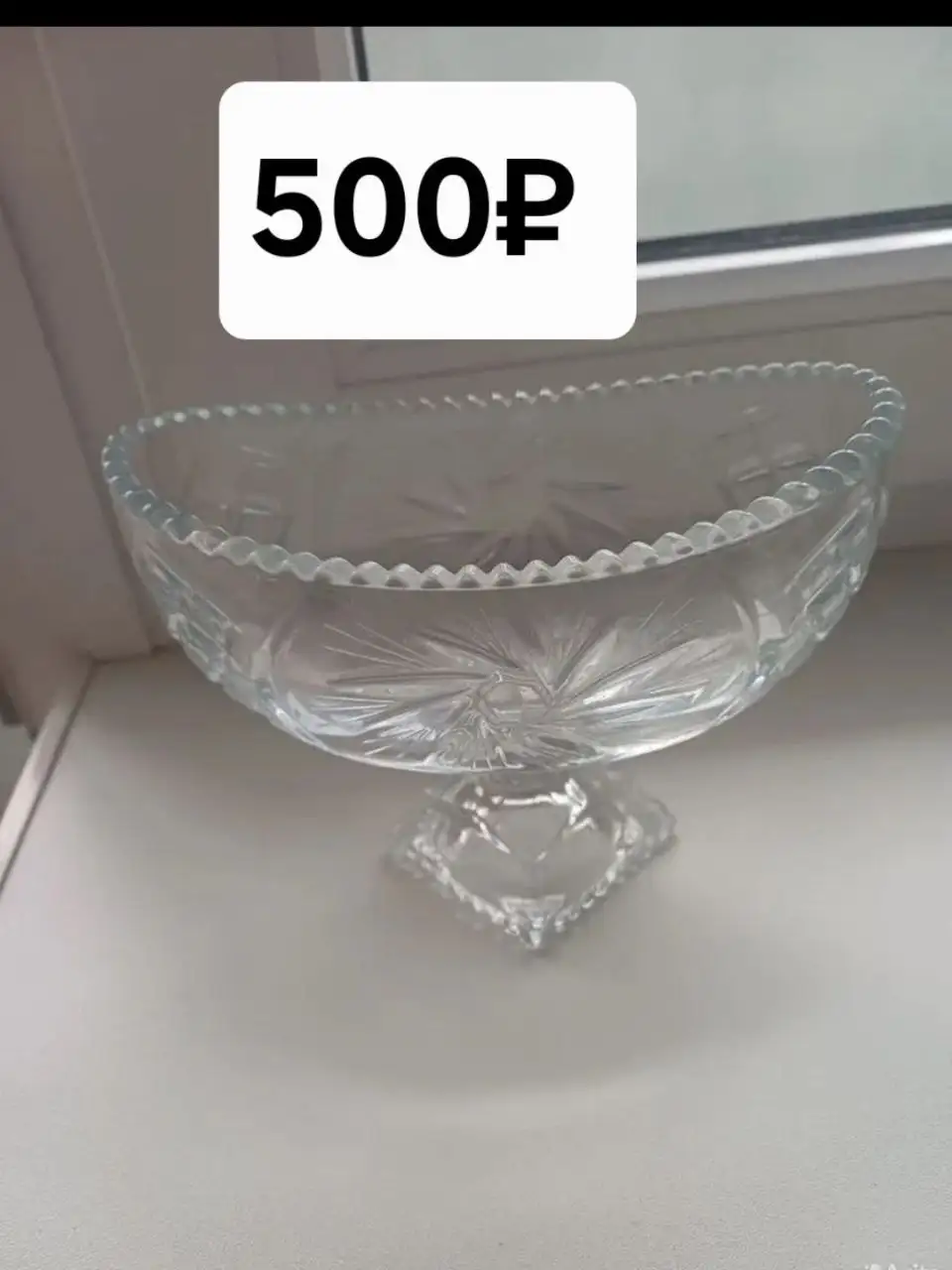 Объявление из Белгорода - Барахолка в Белгород