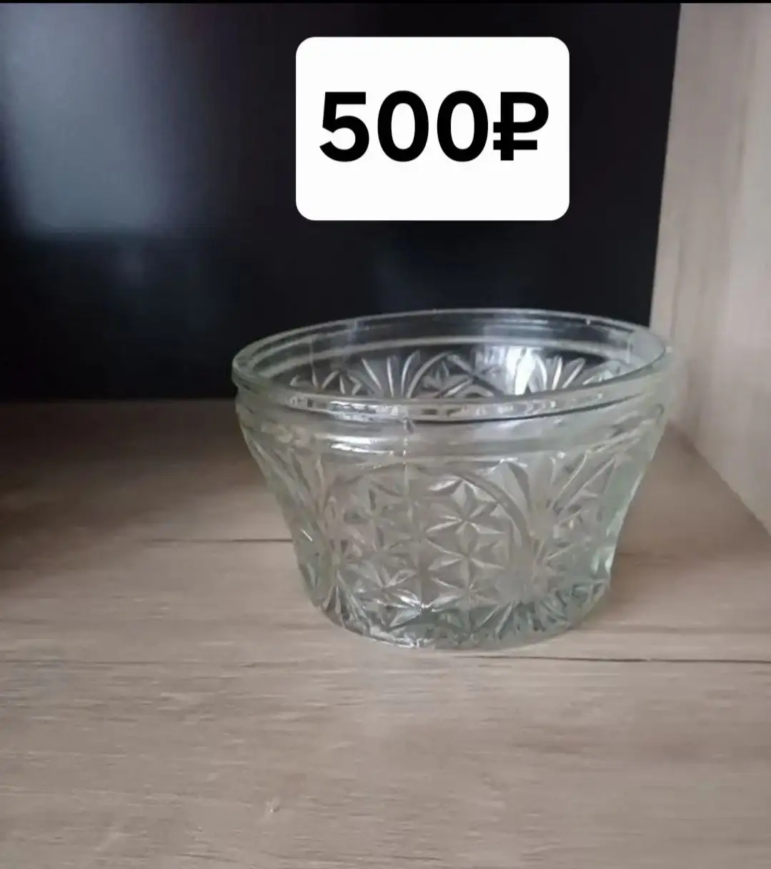 Объявление из Белгорода - Барахолка в Белгород