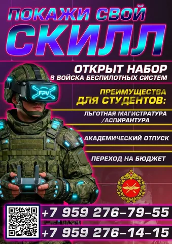 Набор в команду разработчиков беспилотных систем - Общественное питание в Белгород