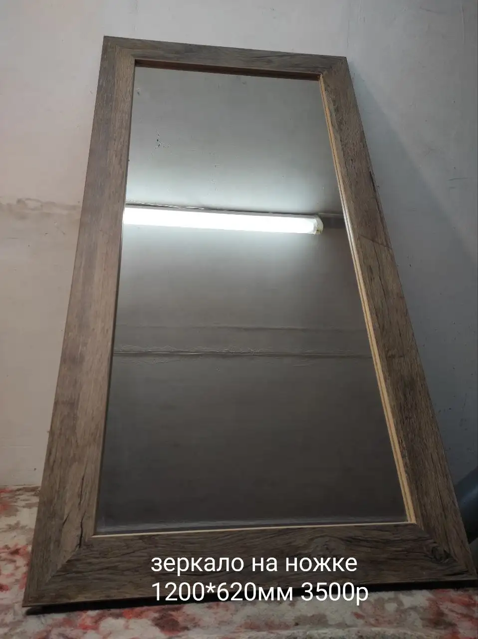 Продажа зеркала 1м*50см - Для дома и дачи в Белгород