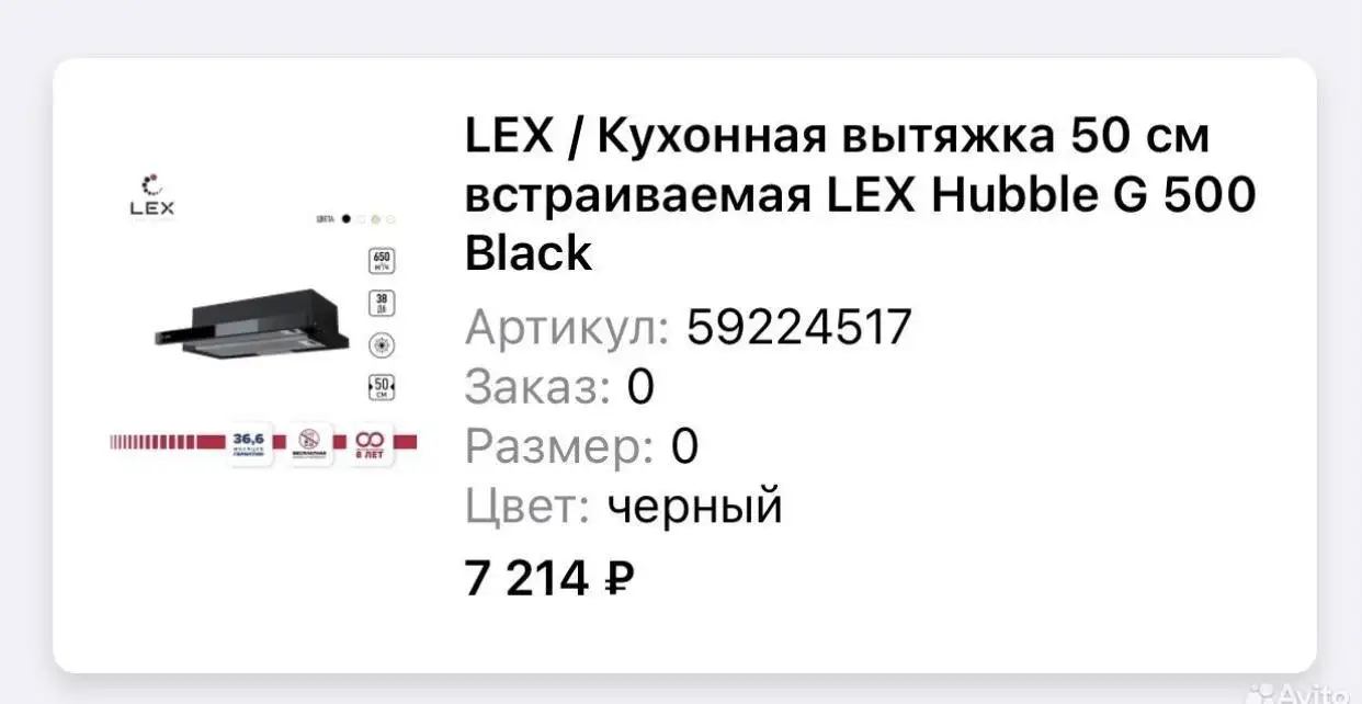 Продам новую - Барахолка в Белгород