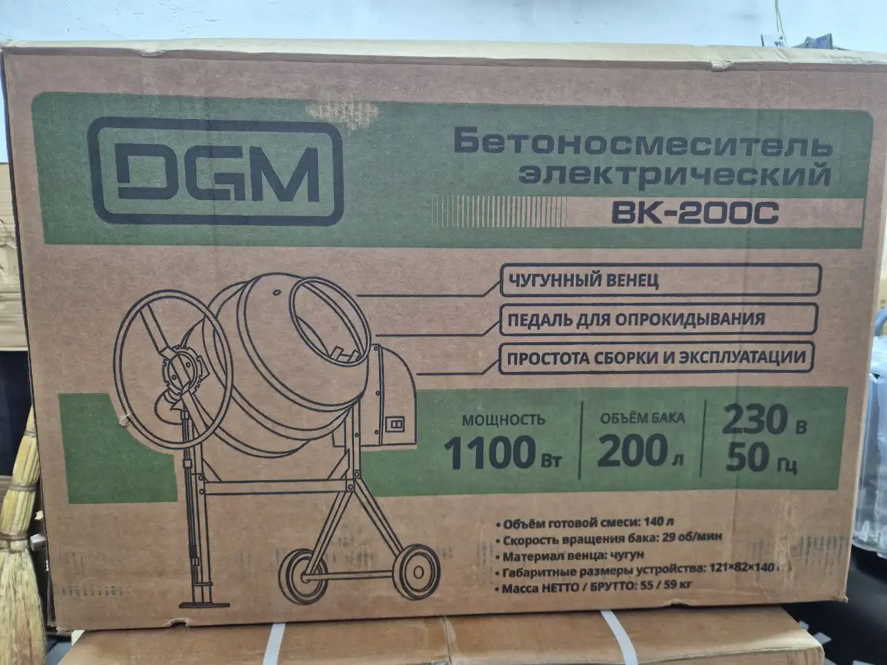 Продам новую бетономешалку 200л с чугунным венцом - Строительное оборудование (Для дома и дачи) в Белгород