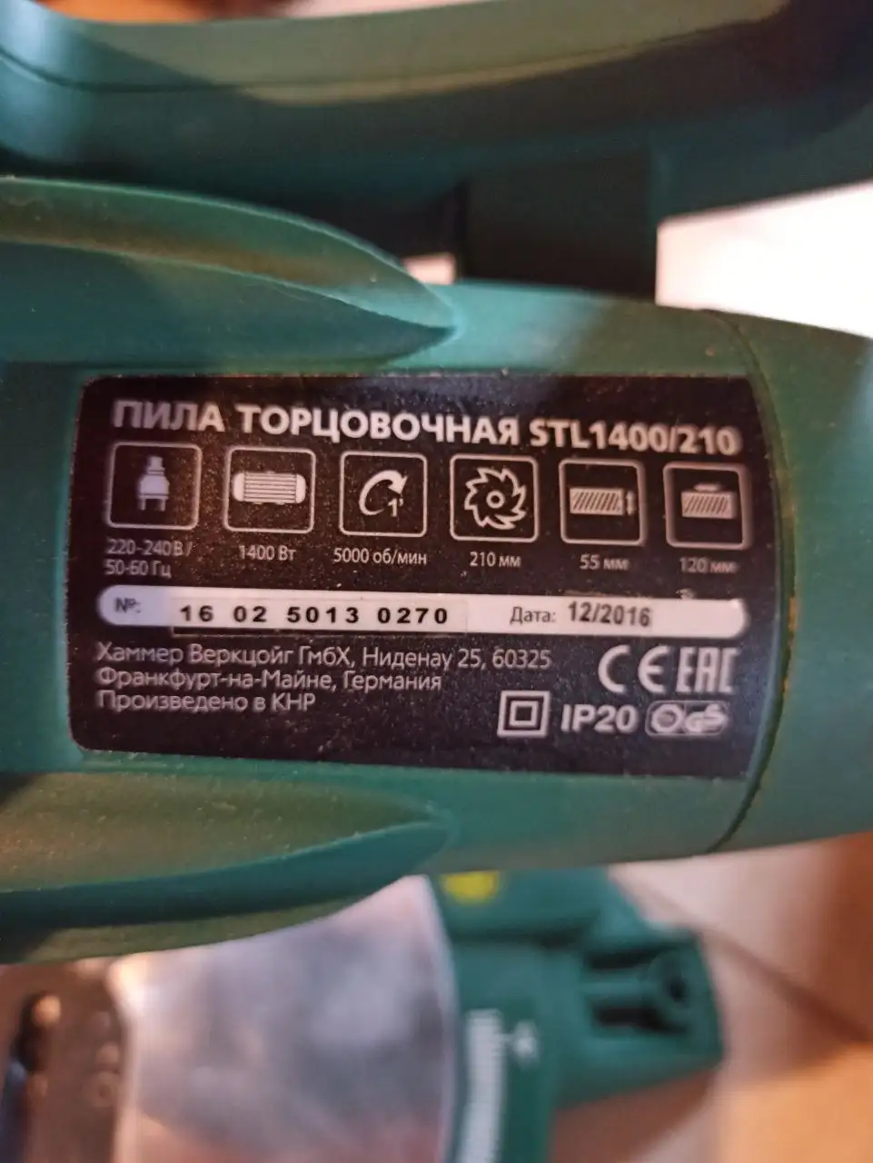 Торцовочная пила Хаммер, состояние новой - Электроинструменты (Готовый бизнес и оборудование) в Белгород
