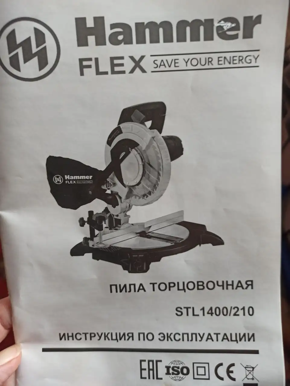 Торцовочная пила Хаммер, состояние новой - Электроинструменты (Готовый бизнес и оборудование) в Белгород