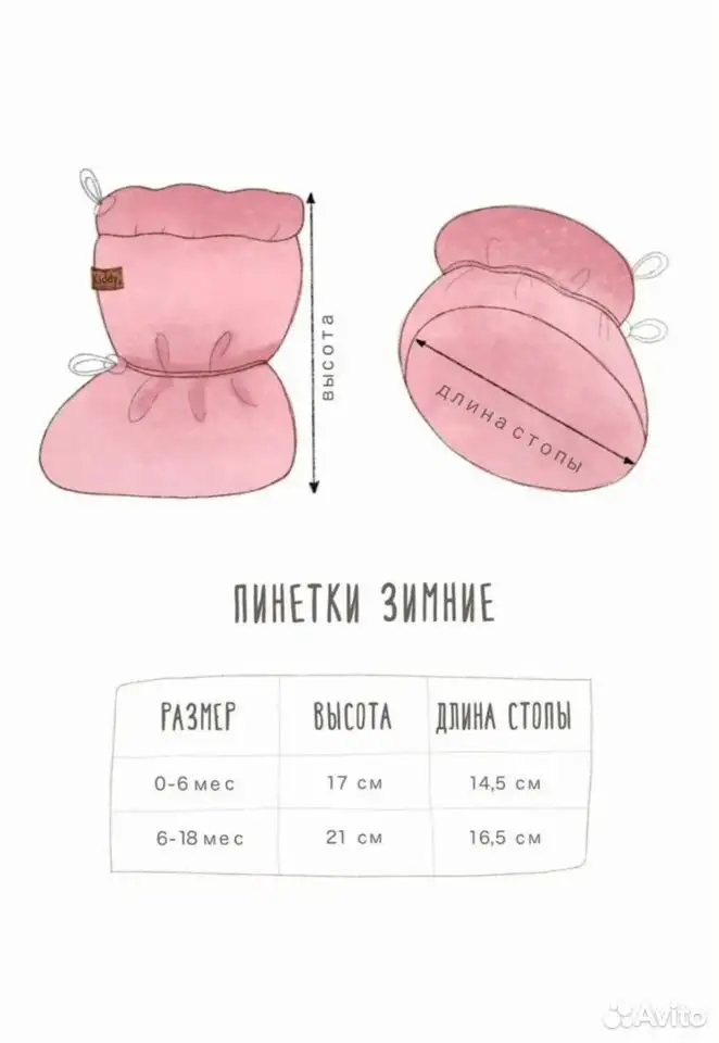 Продам пинетки для новорождённых зимние для девочек - Одежда для детей (Товары для детей) в Белгород