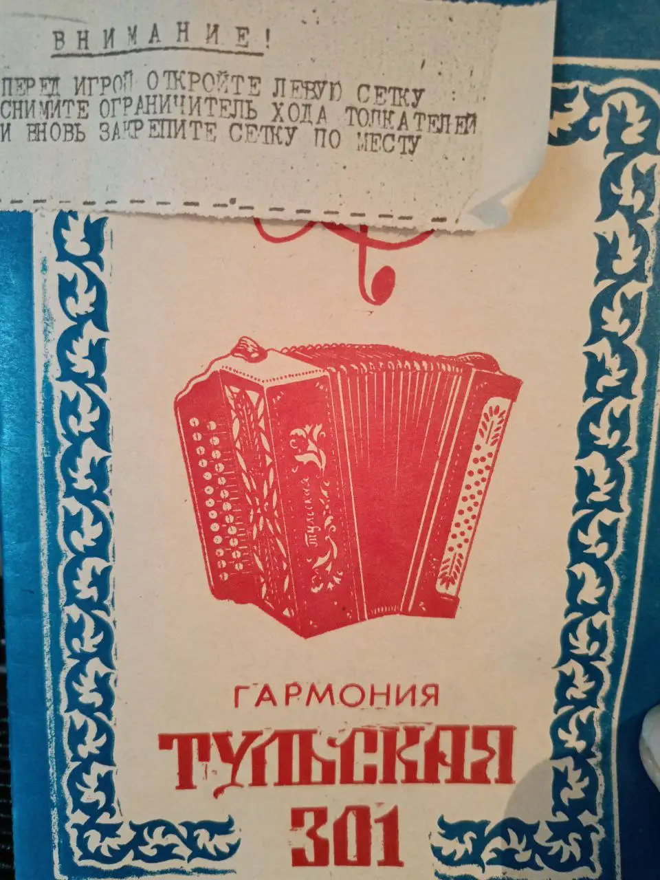 Продам гармонь абсолютно новую 1987г. - Музыкальные инструменты (Хобби и отдых) в Белгород