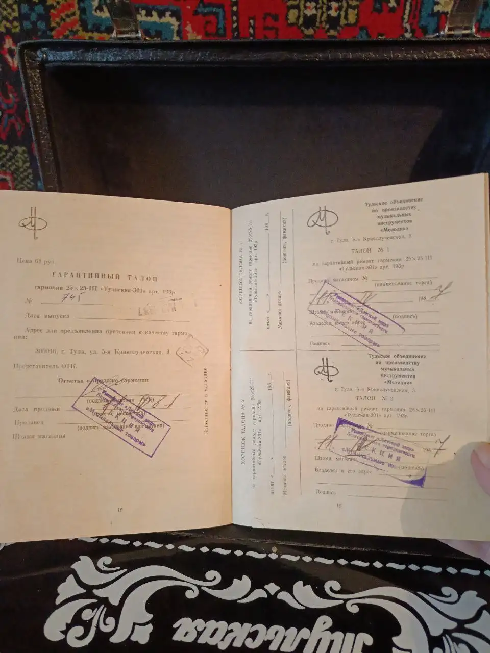 Продам гармонь абсолютно новую 1987г. - Музыкальные инструменты (Хобби и отдых) в Белгород