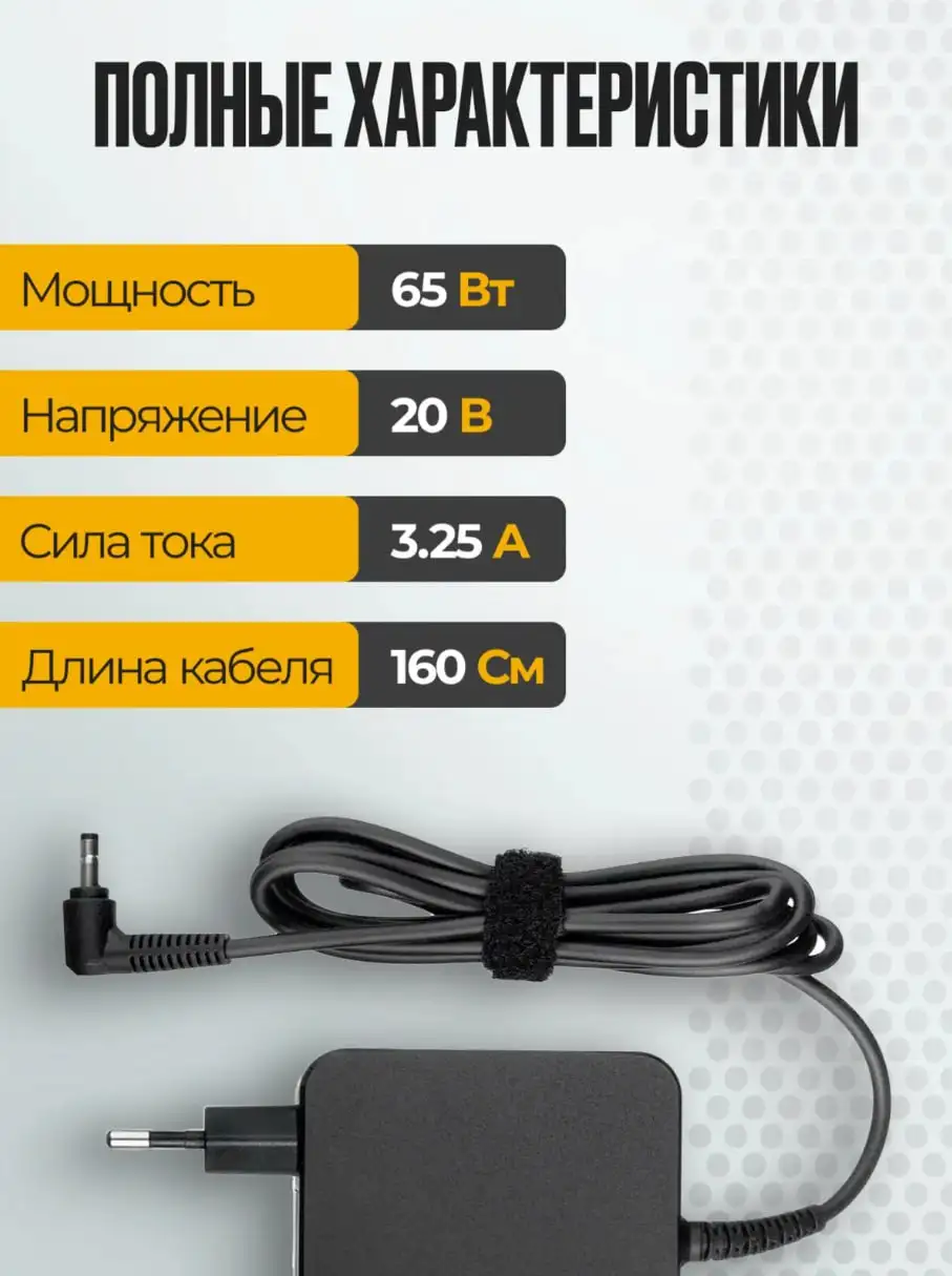 Продам зарядку для ноутбука Lenovo - Компьютерные аксессуары (Электроника) в Белгород