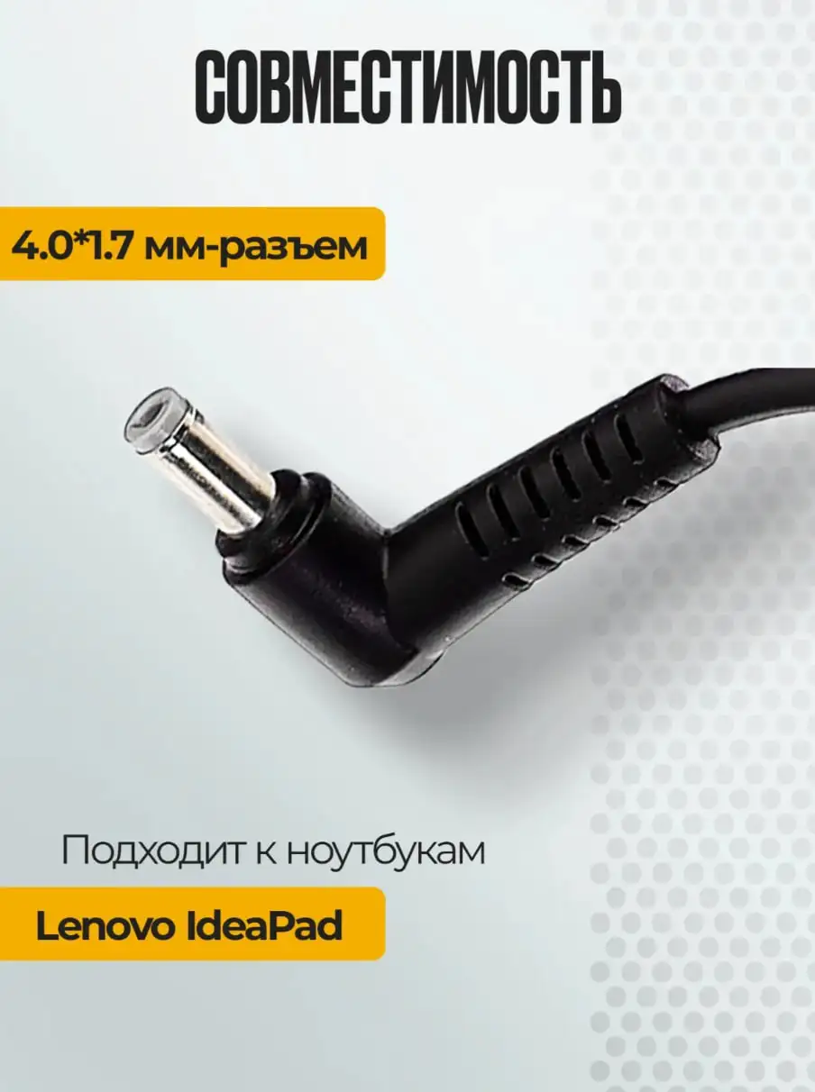 Продам зарядку для ноутбука Lenovo - Компьютерные аксессуары (Электроника) в Белгород