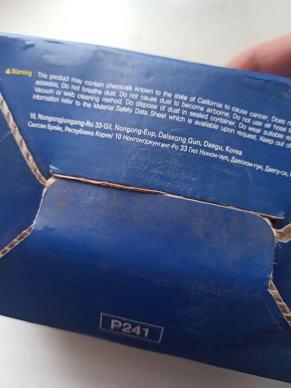 Тормозные колодки передние на Шевроле Авео Кобальт - Тормозная система (Запчасти) в Белгород