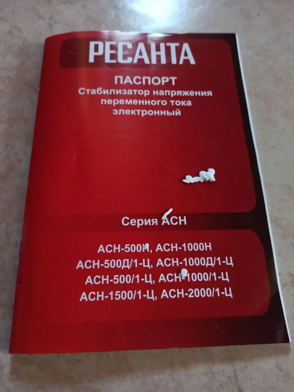 Стабилизатор напряжения Ресанта 2000 Вт новый - Стабилизаторы напряжения (Для дома и дачи) в Белгород