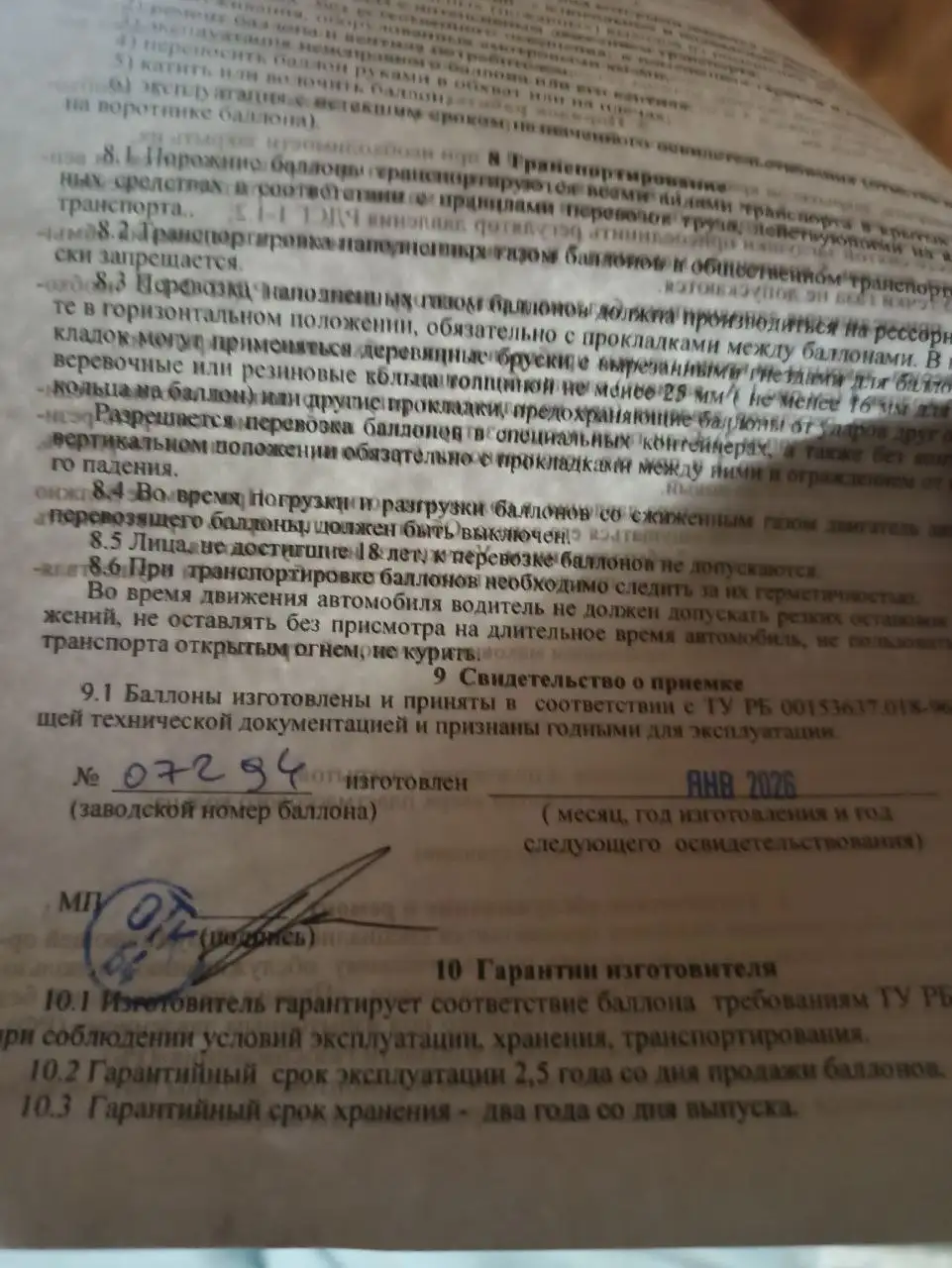 Газовый баллон 27 л новый - Барахолка в Белгород