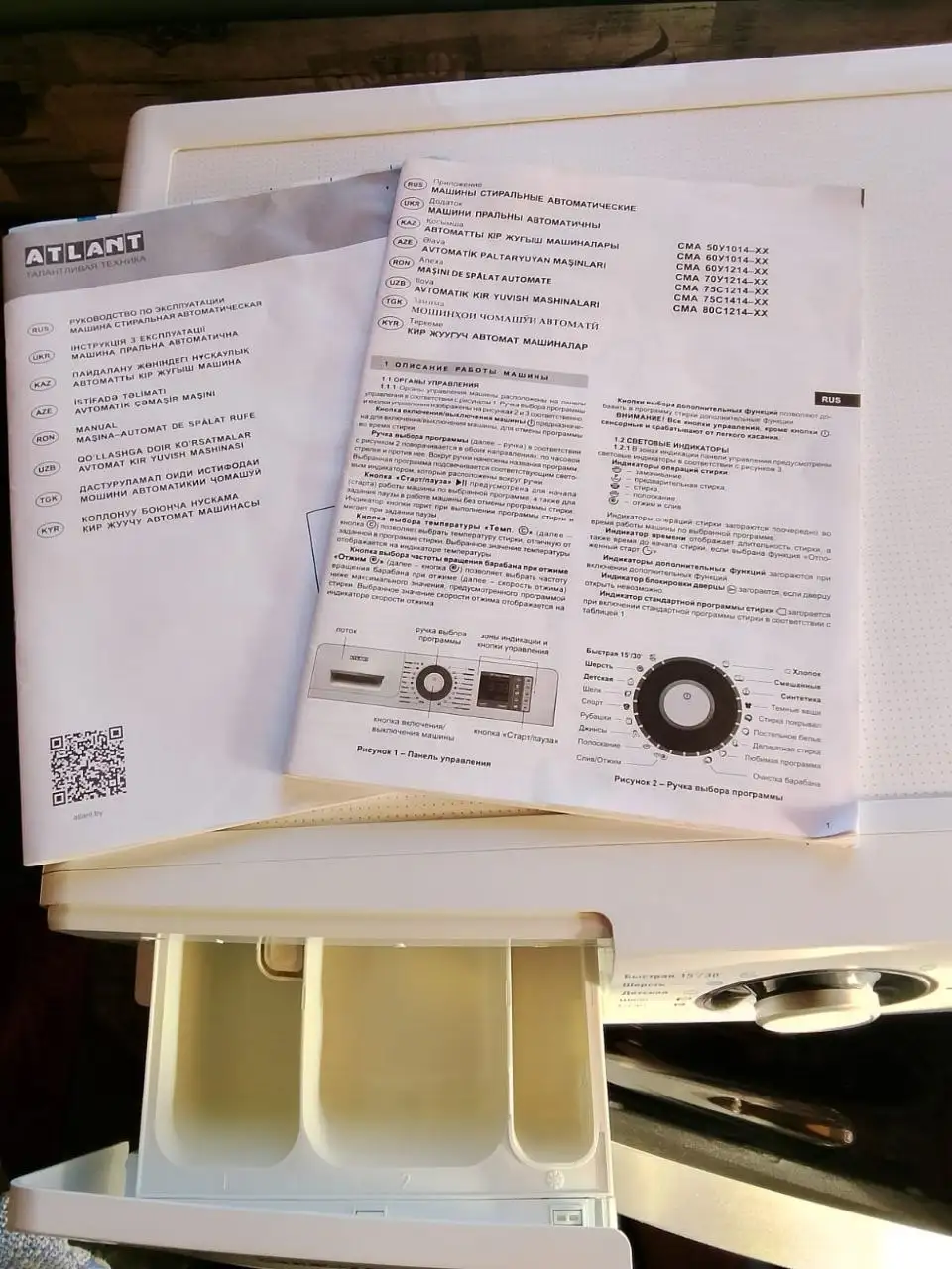 Стиральная машинка Атлант 7 кг - Бытовая техника (Для дома и дачи) в Белгород