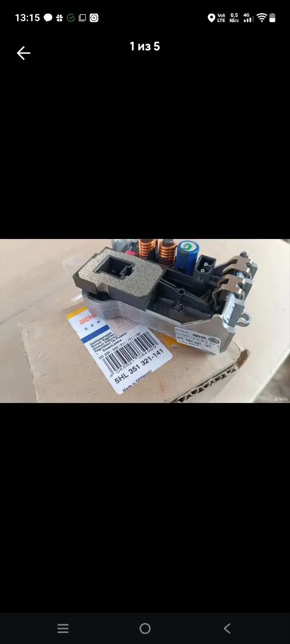 Блок управления вентилятором климата для Mercedes - Автозапчасти (Запчасти) в Белгород