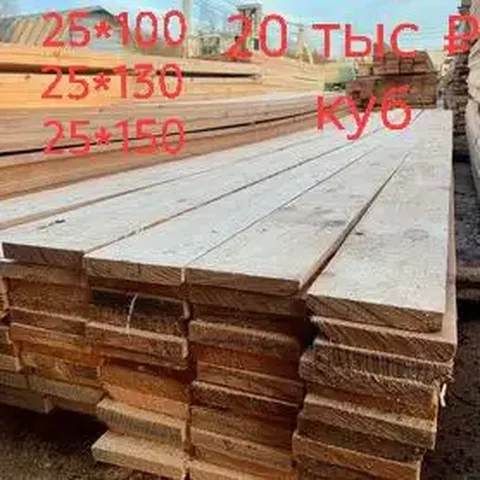 Доска в Никольском - частное объявление в Никольское