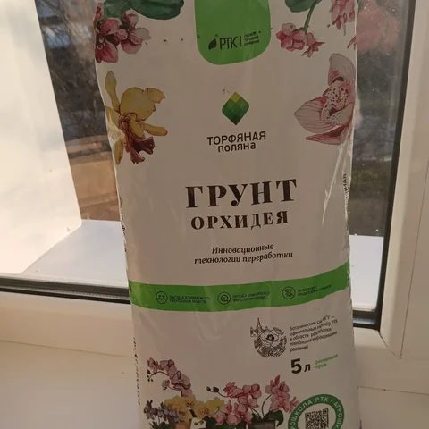 Продам грунт 5 литров - Текстиль в Белгород