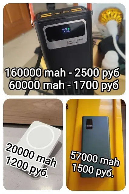 Продажа остатков товара: павербанки, аниме фигурки, конструкторы, инструменты - Электроника в Белгород