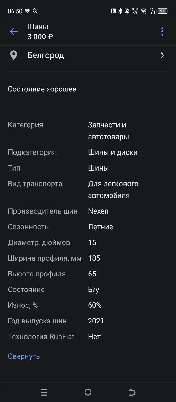 Продажа товара в Белгороде - Барахолка в Белгород