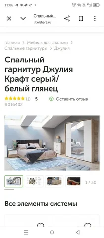 Спальный гарнитур новый в упаковке - Кухонная техника в Белгород