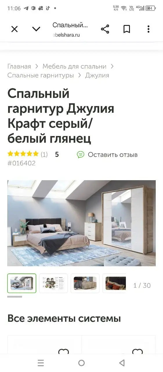 Продажа спального гарнитура - Мебель (Для дома и дачи) в Белгород